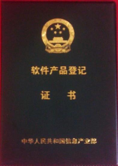 青岛双软认证认定双软价格与企业材料指南——济南国盾知识产权咨询助您轻松通过