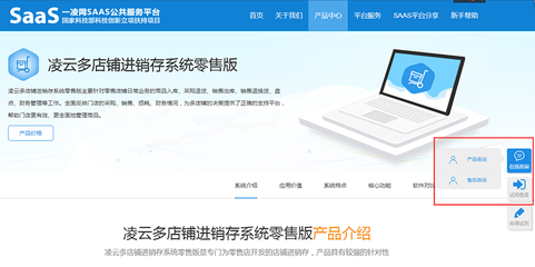 新手必看 如何轻松试用、登录软件并获取专业咨询服务