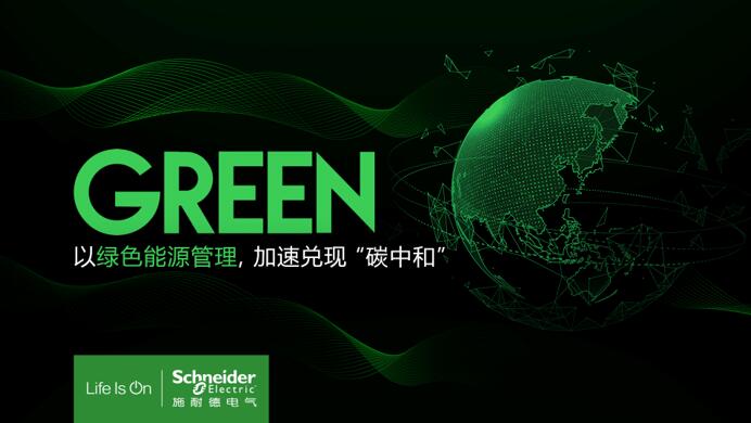 低碳洞察 从“智慧工厂”到“碳中和工厂”的赋能之道
